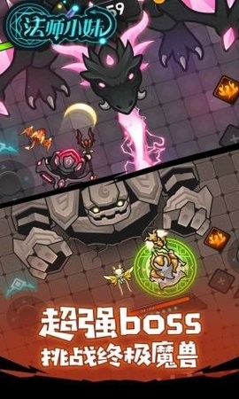 法师小妹手游最新版下载