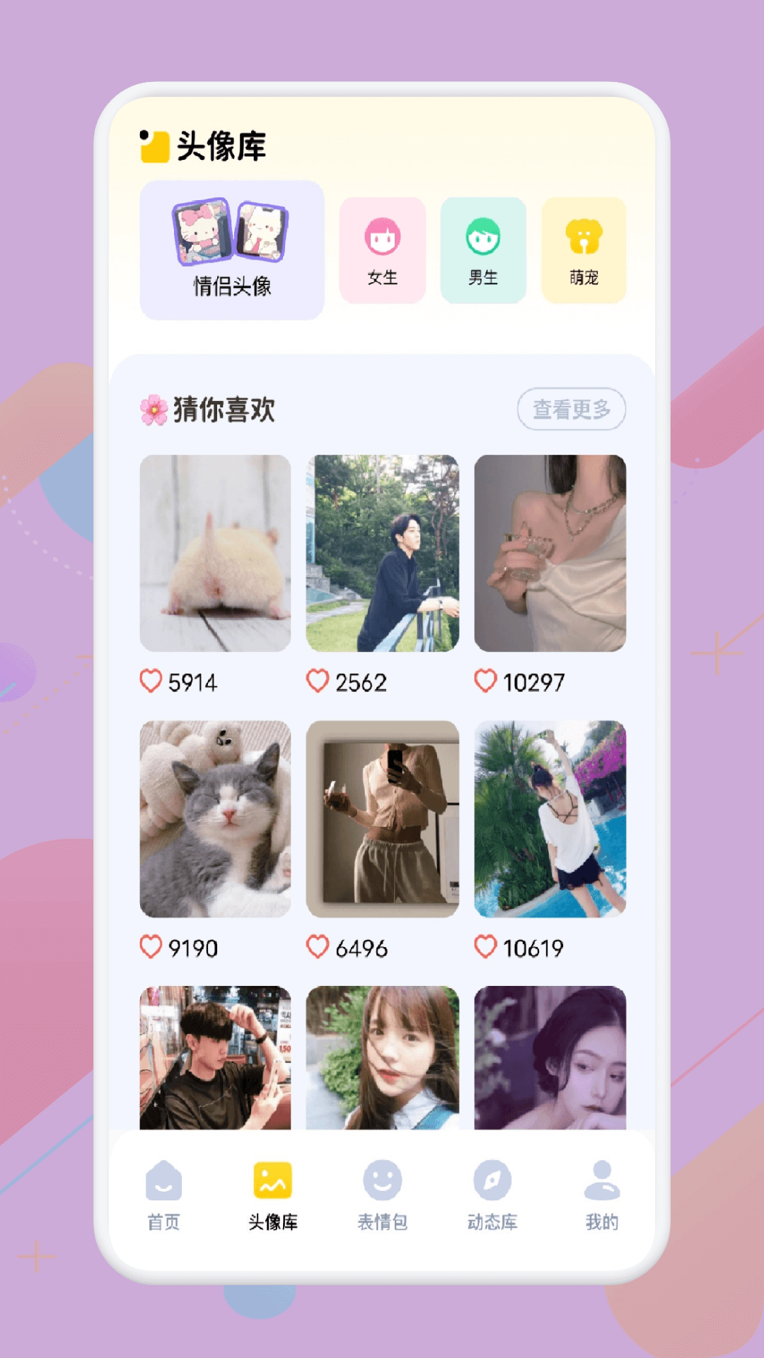 皮皮壁纸官方正版