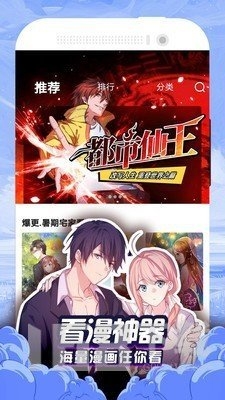 贝勒漫画官方版正版下载最新版