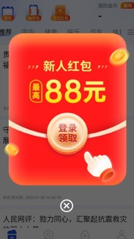 小美看点下载安装最新版