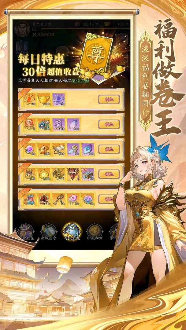 春秋玄奇官网版