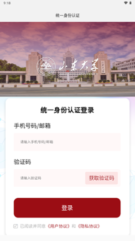 山大智能助手app下载安装官网版