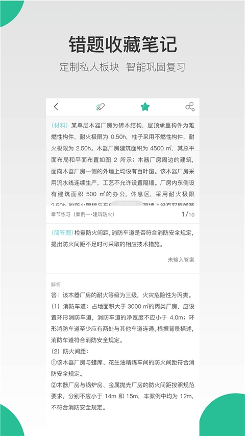 哇题库app下载