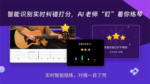 AI音乐学园app下载