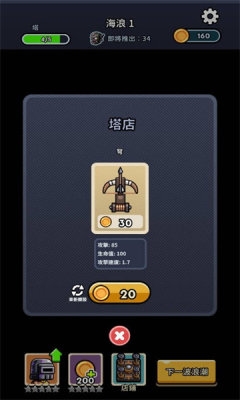 尸潮塔防安卓版