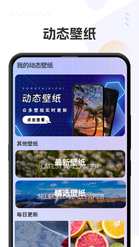 极光壁纸app下载安装最新版