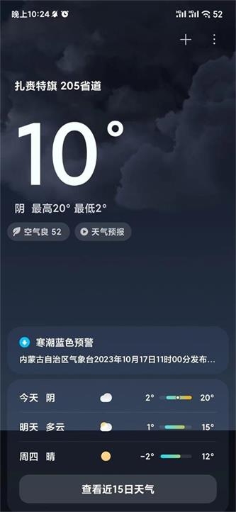 小米澎湃app下载官网版