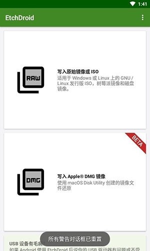 镜像刻录免费版