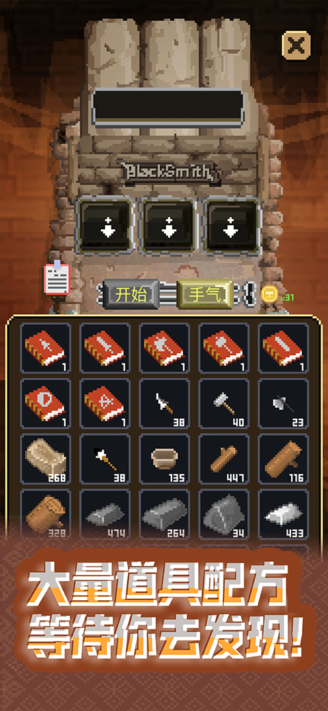 锻冶屋英雄谭下载
