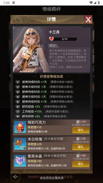 失控人生游戏下载