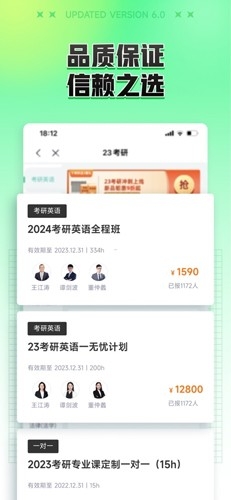 新东方大学考试APP下载