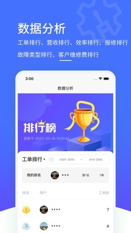 售后大师下载app