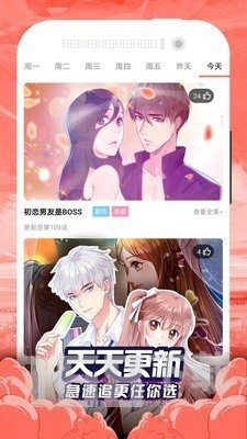 贝勒漫画官方版正版下载最新版