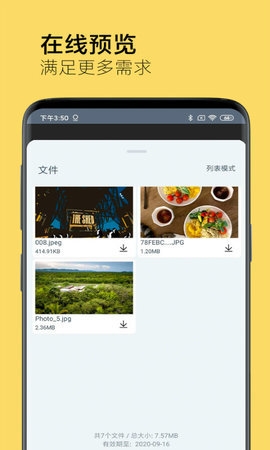 奶牛快传app最新版下载