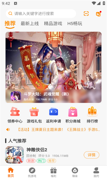 乐e云游戏盒子官方版