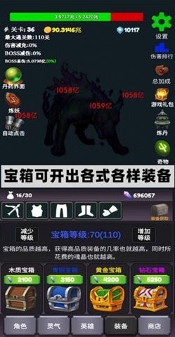 下一个BOSS官方版