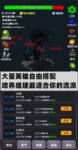 下一个BOSS官方版