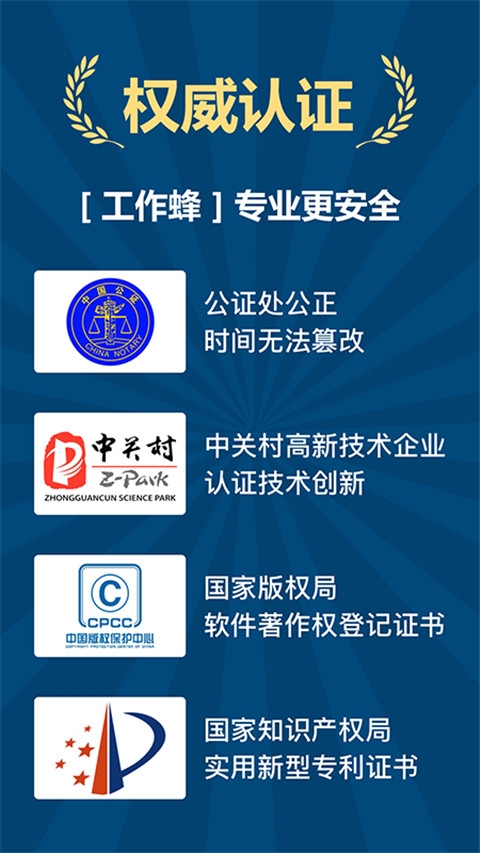 工作蜂水印相机下载安装