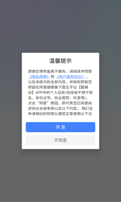 氢离子app下载最新版