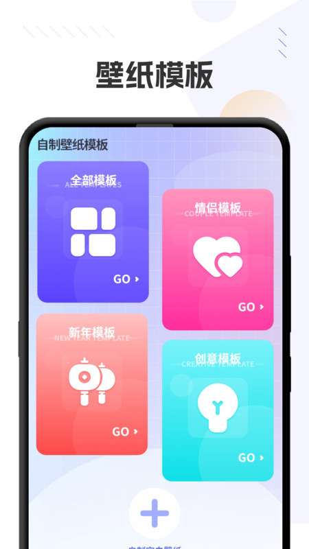 极光壁纸app下载安装最新版