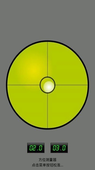 水准仪app测量软件下载手机版