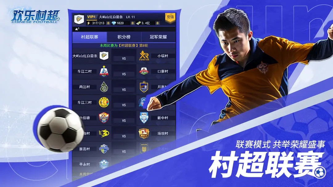 欢乐村超游戏下载
