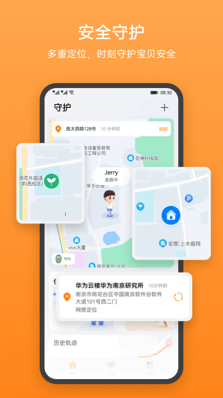 智能关怀华为手表app下载