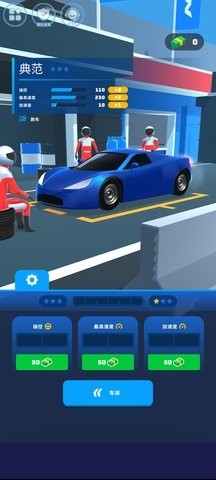 漂移基地安卓版下载