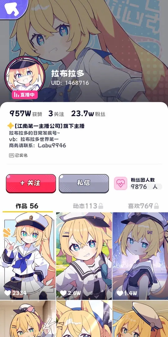 江南第一主播公司下载