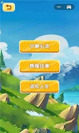 3D奇幻迷宫官方版下载