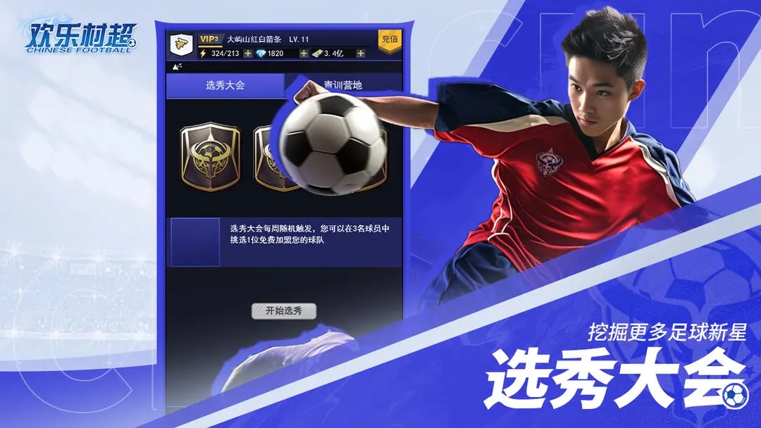 欢乐村超游戏下载