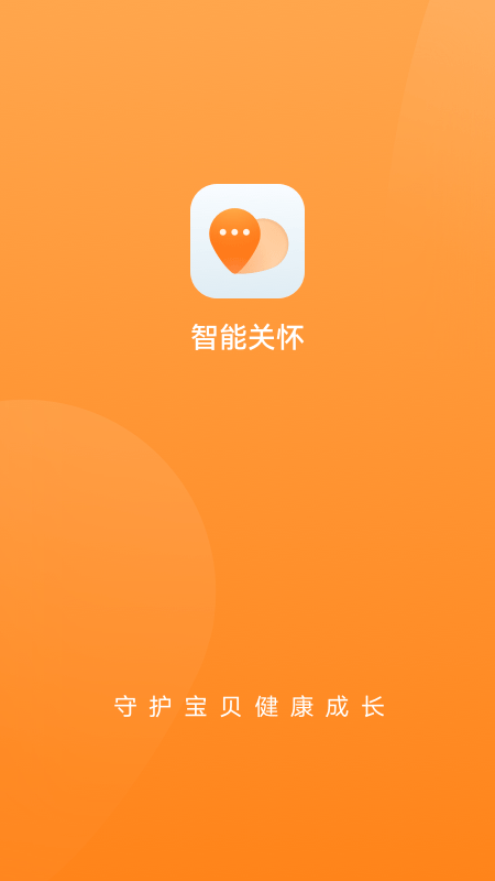 智能关怀华为手表app下载