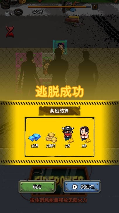 逃出围堵镇游戏下载