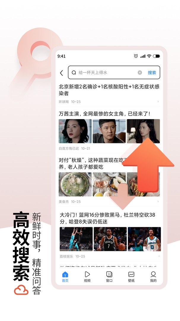 EC浏览器安卓版下载