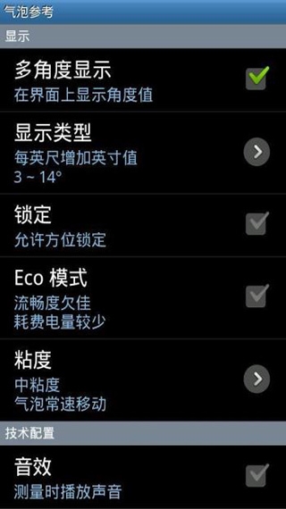 水准仪app测量软件下载手机版