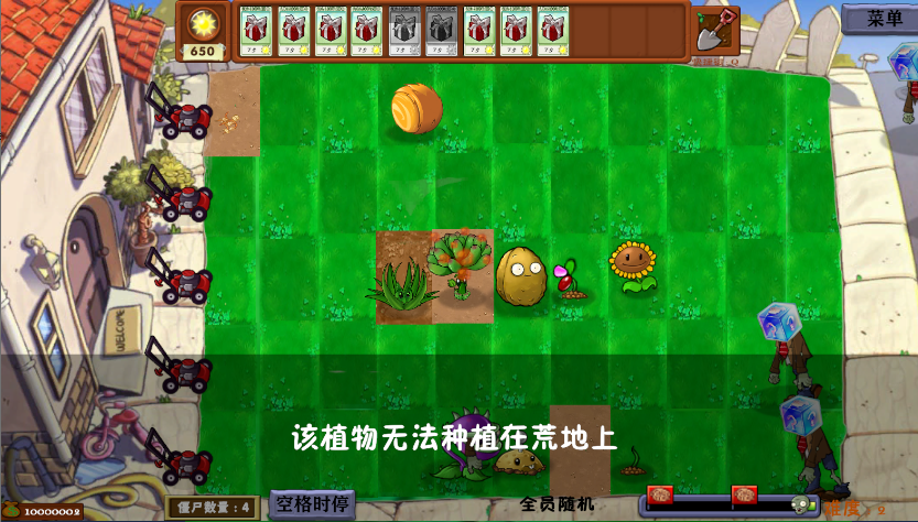 植物大战僵尸异化时空官方版