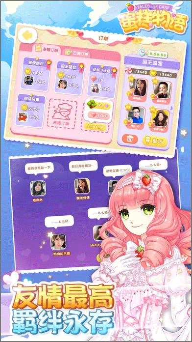 蛋糕物语下载安装