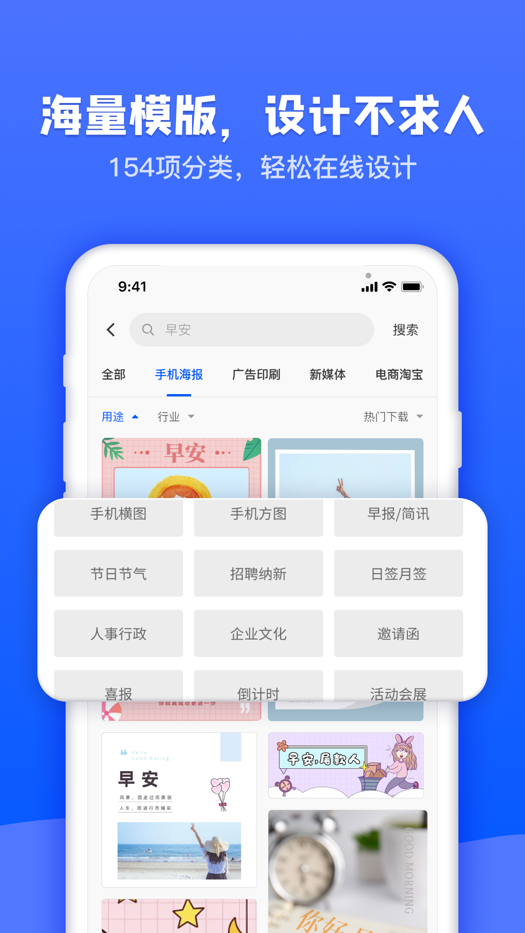 图司机海报制作软件下载