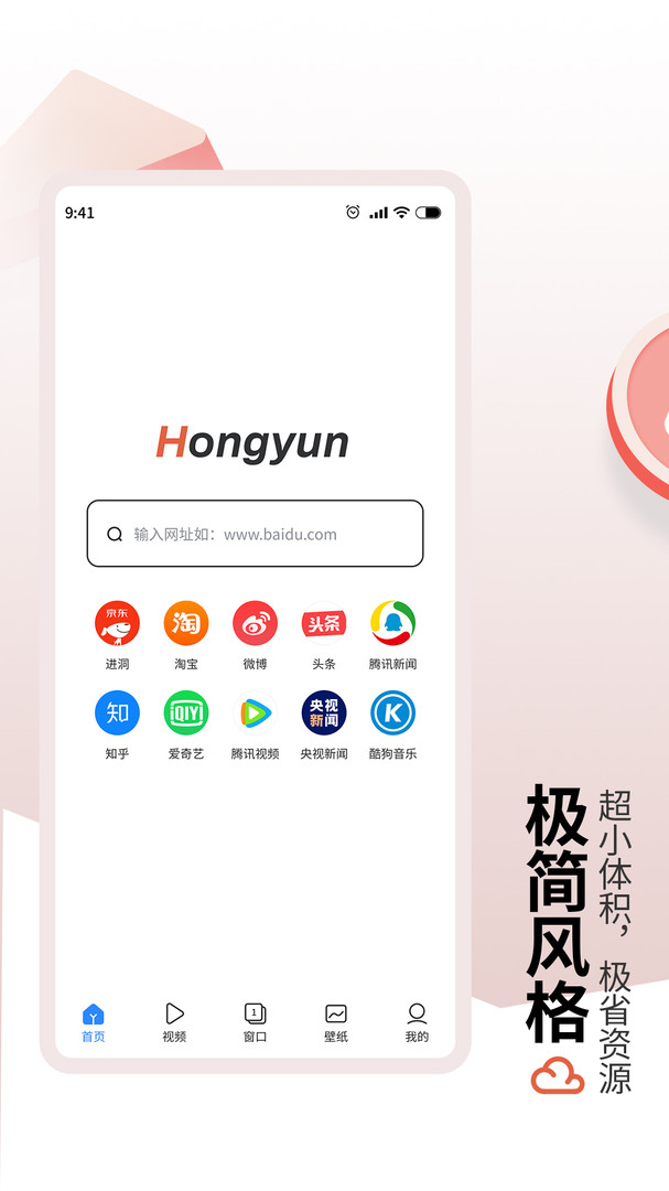 EC浏览器安卓版下载