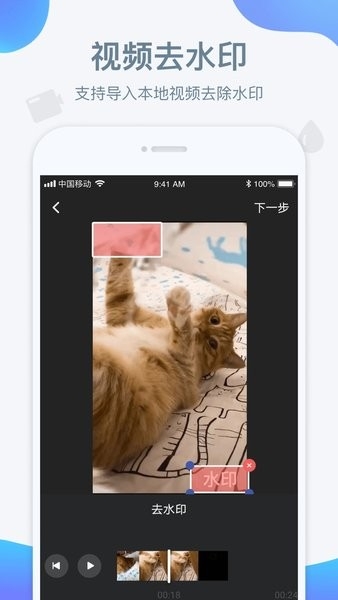 水印宝app下载免费安装
