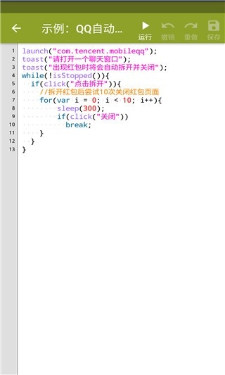 AutoJs安卓版下载