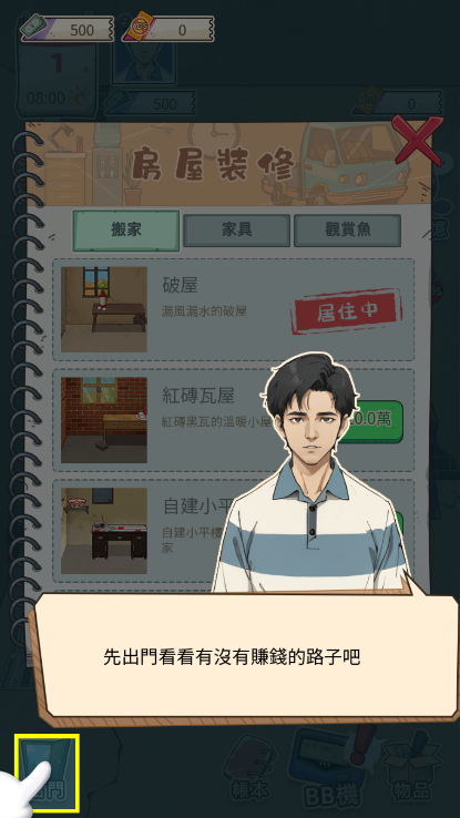 开局重生富豪官方版下载