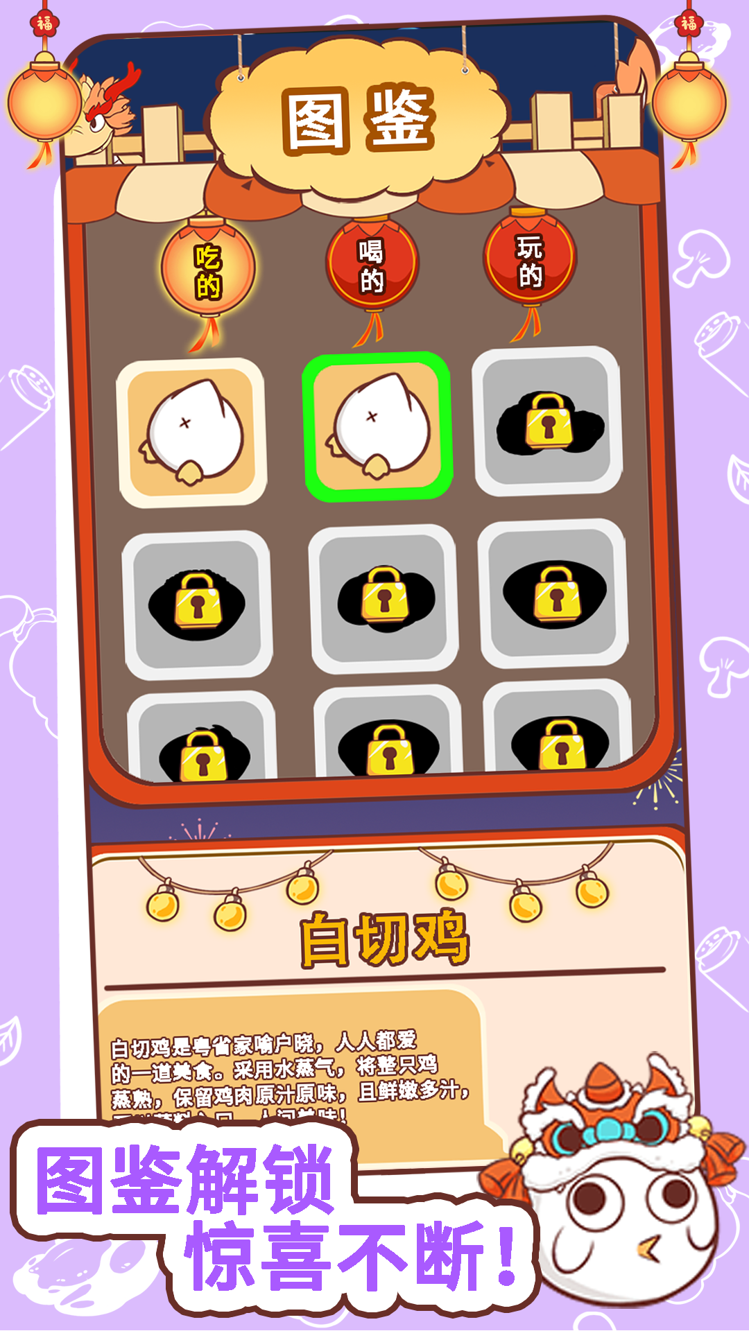 过年不打烊官方版下载