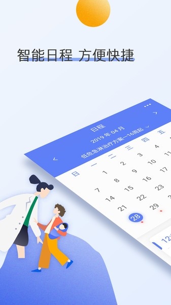 南京儿医在线app下载