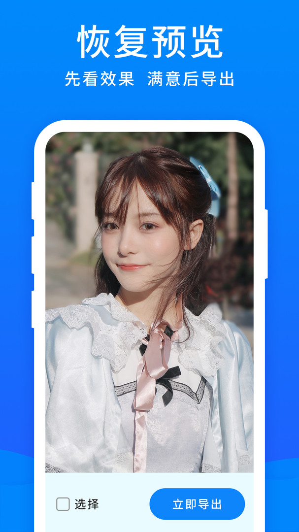 开心手机数据大师app下载