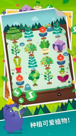 口袋植物游戏官方版下载
