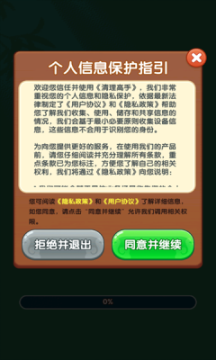 清理高手游戏下载