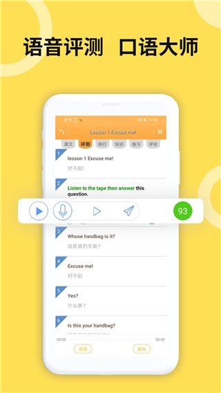 新概念英语全四册免费版