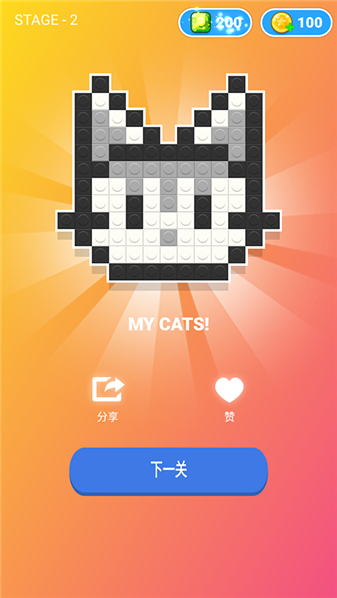 像素积木2游戏下载