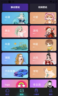 个性来电视频下载软件安装免费版